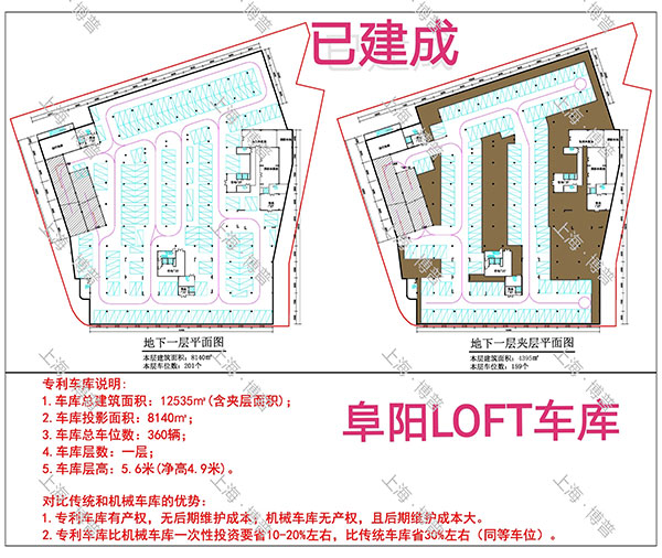 南宁阜阳LOFT专利车库（初光先生授权）